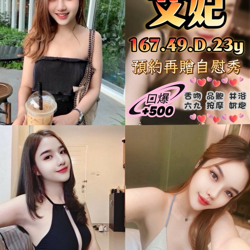 艾妃