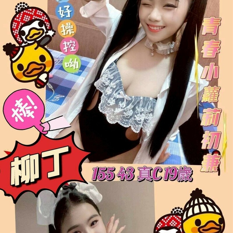 柳丁