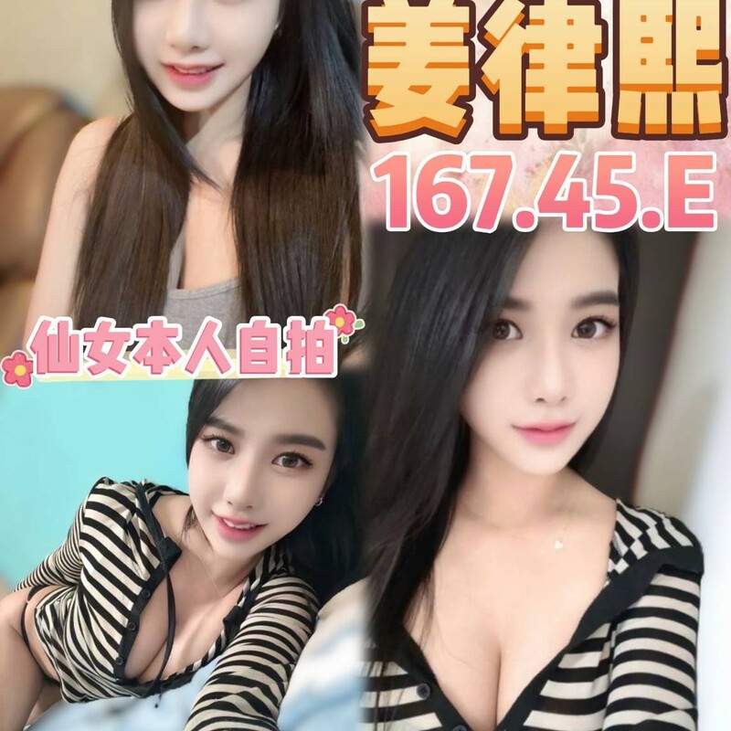 姜律熙