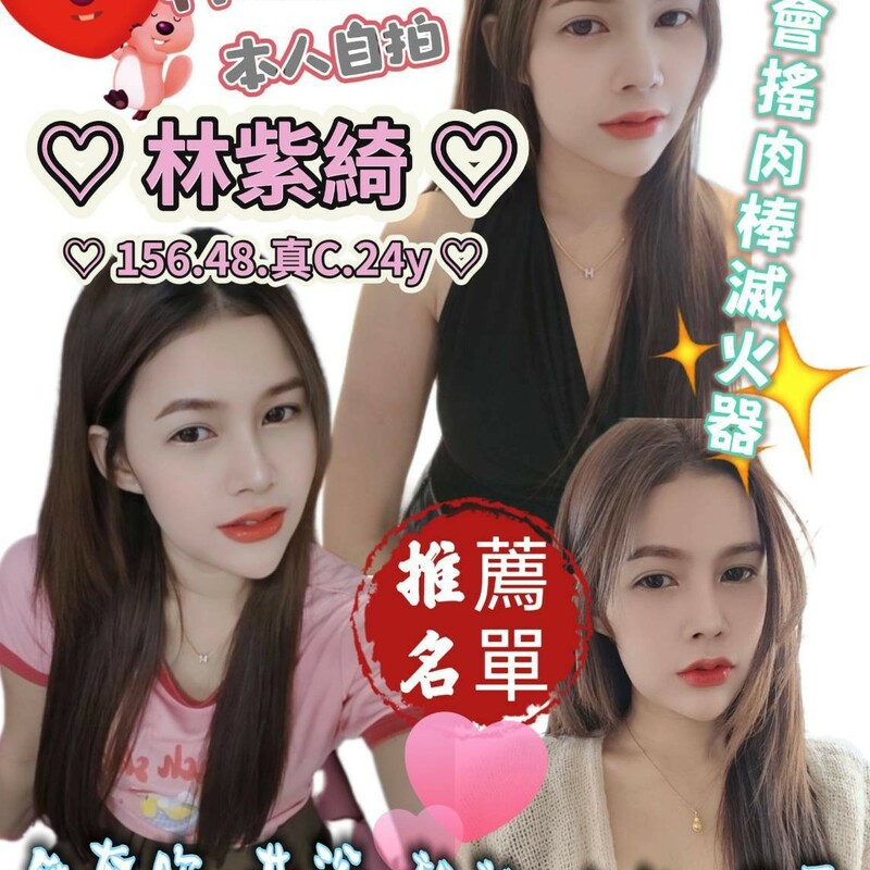 林紫綺