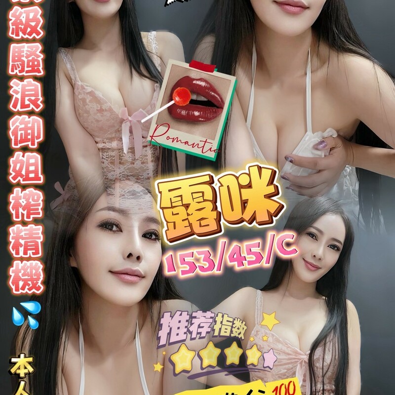 露咪