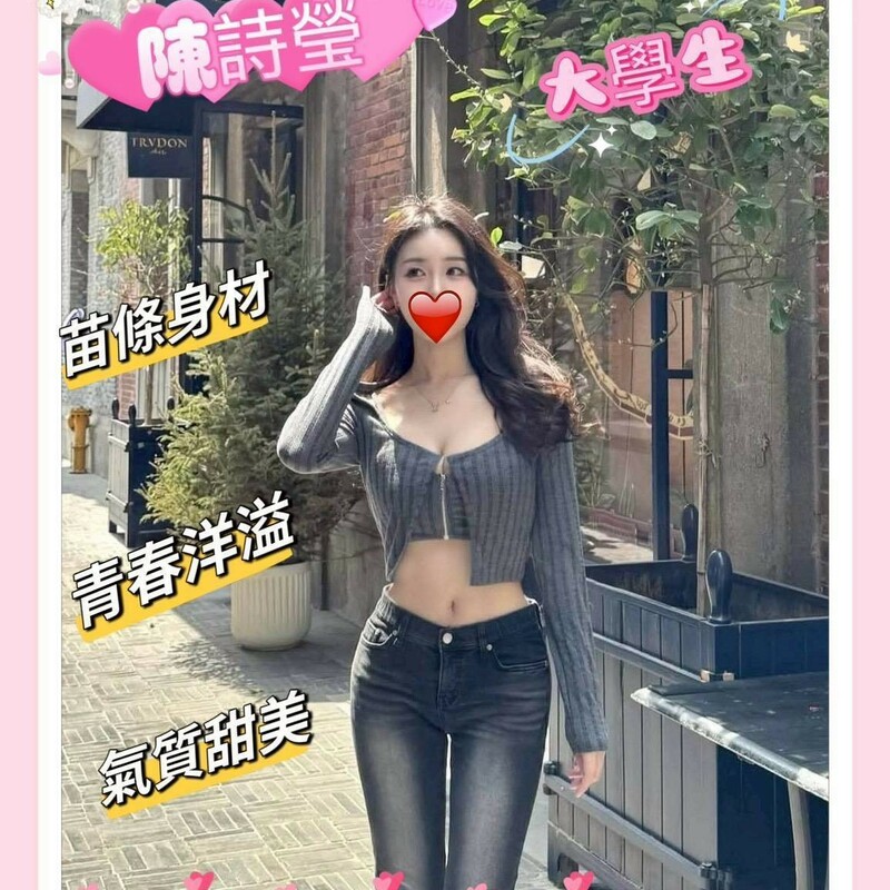 陳詩瑩