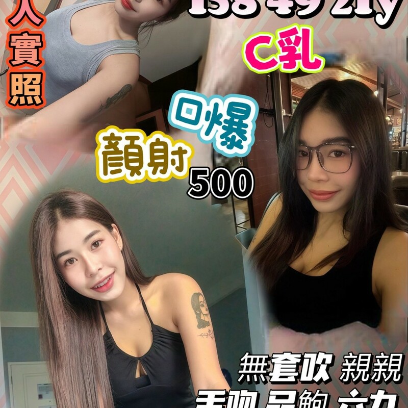 張靜和