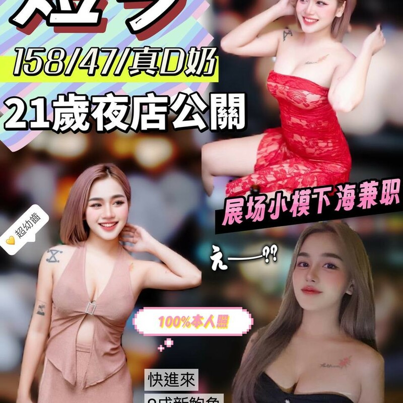 短今