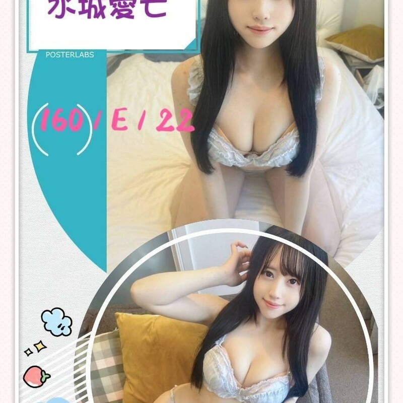水城愛七