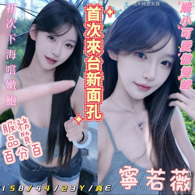寧若薇