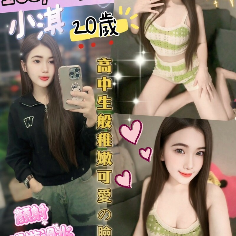 小淇