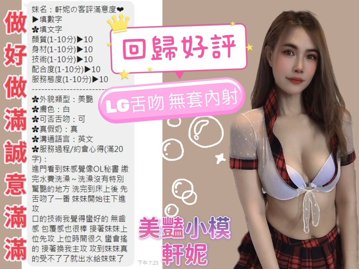 軒妮