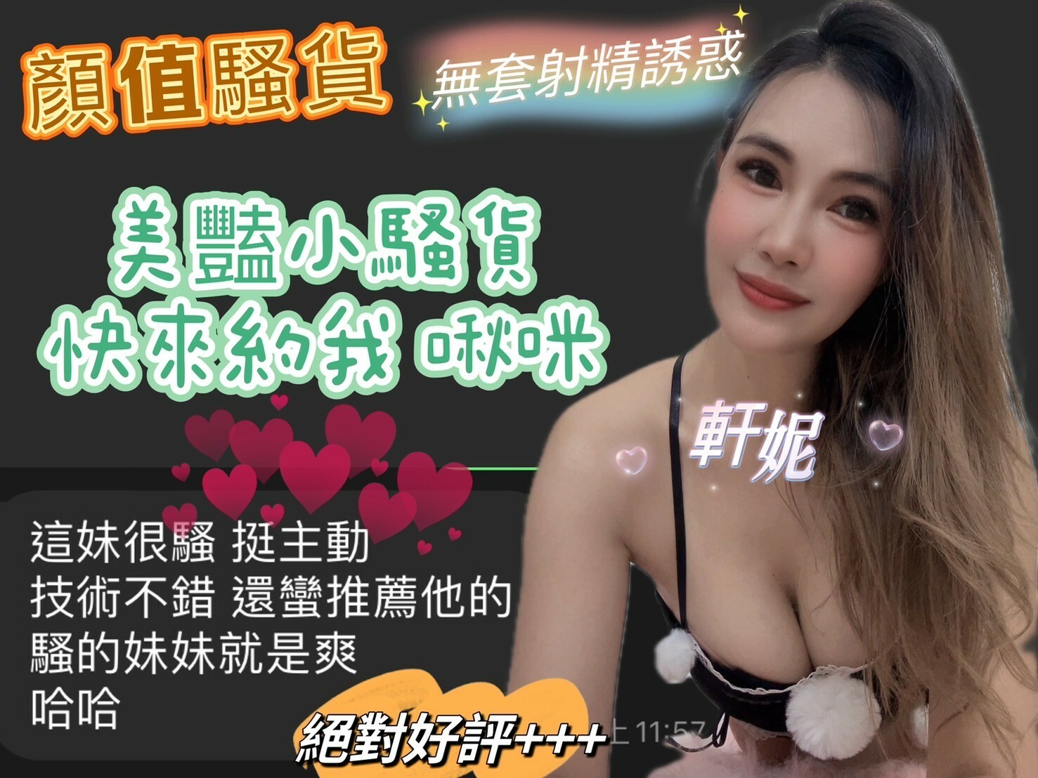 軒妮