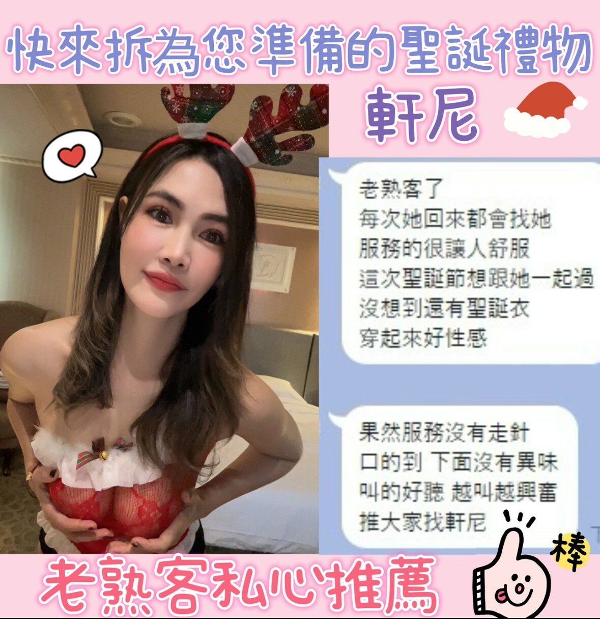 軒妮