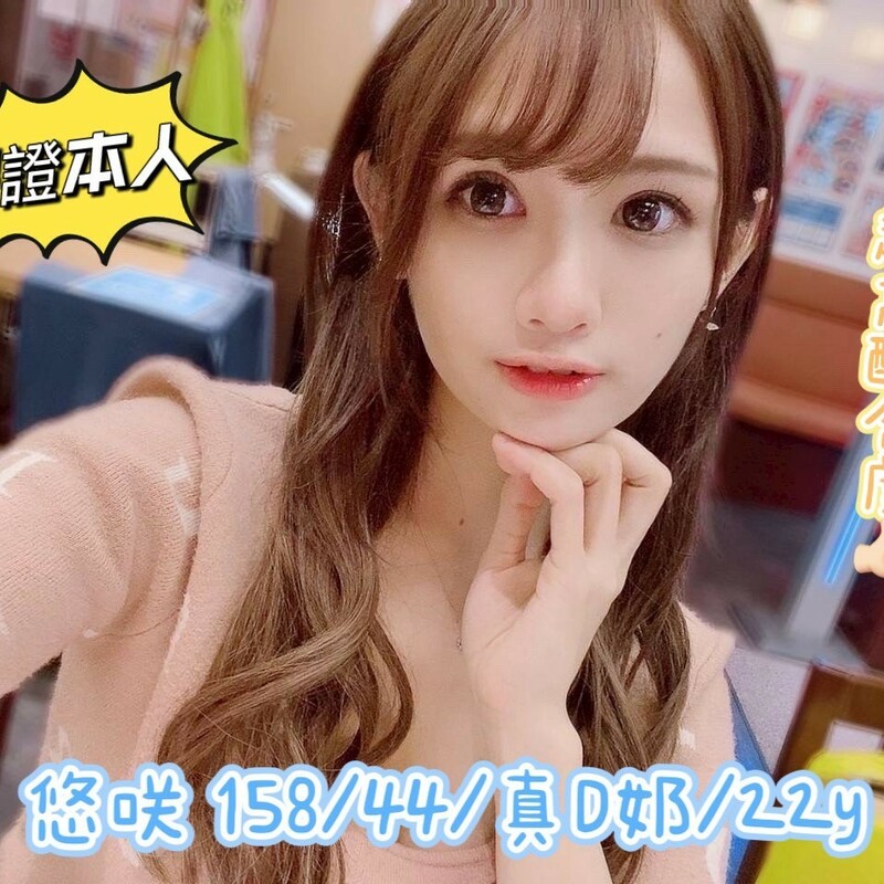 悠咲
