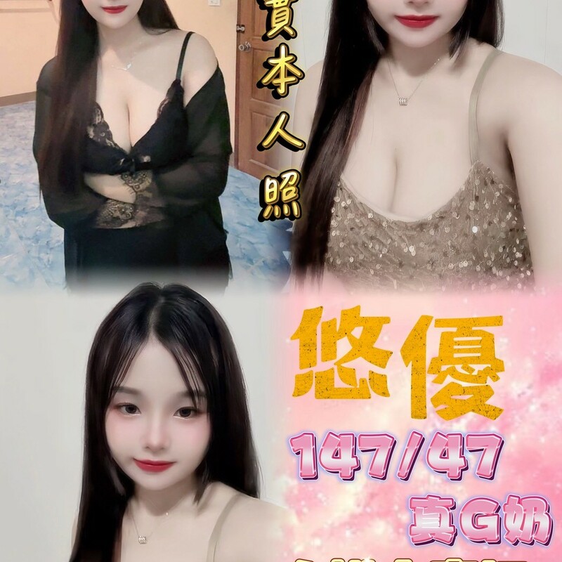 悠優