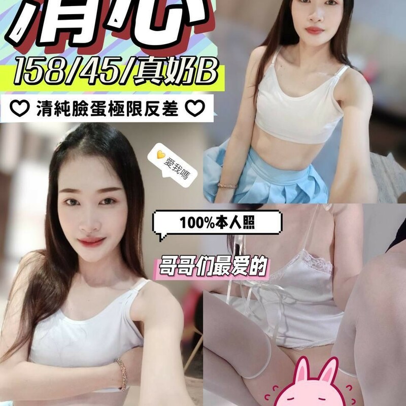 清心