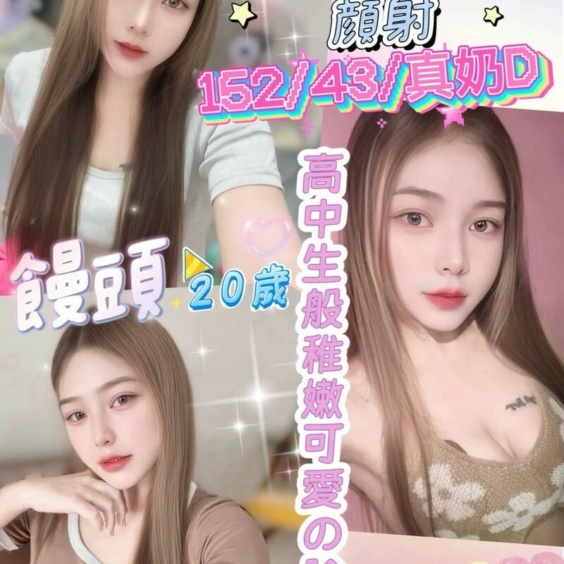饅頭