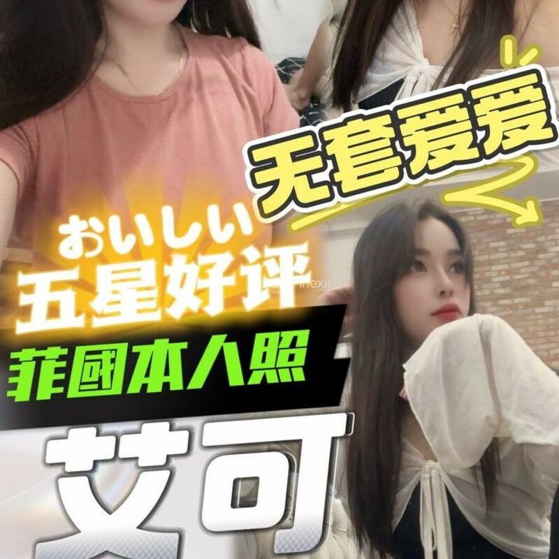 艾可