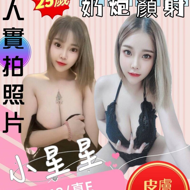 小星星