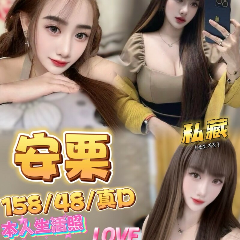 安栗