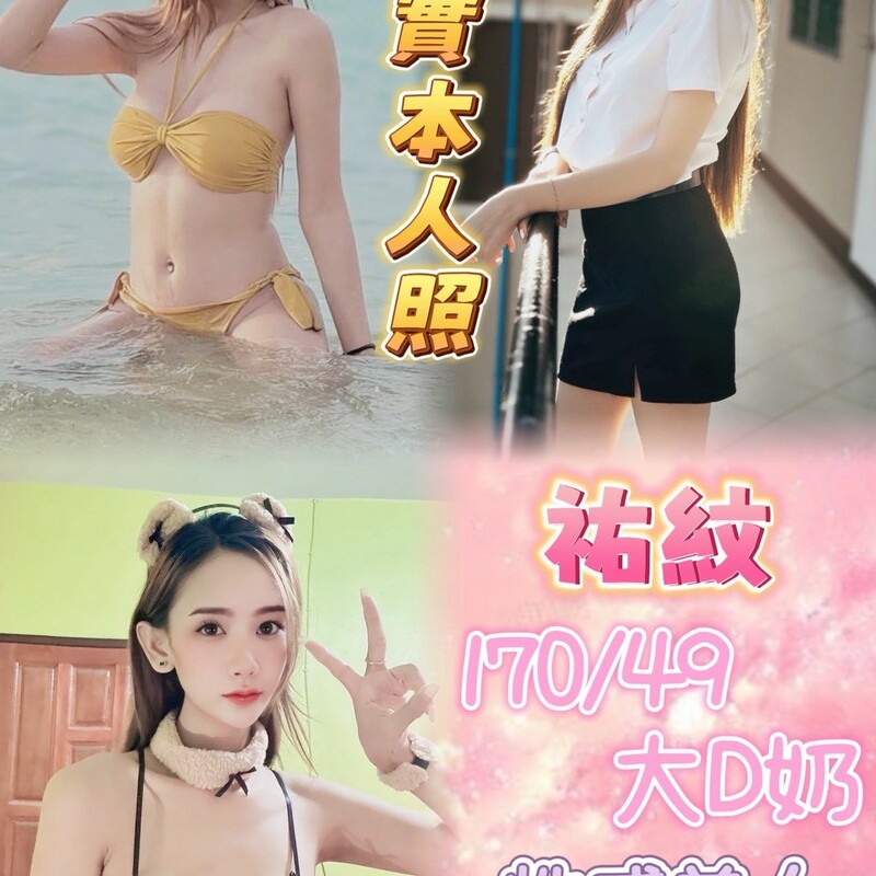 祐紋