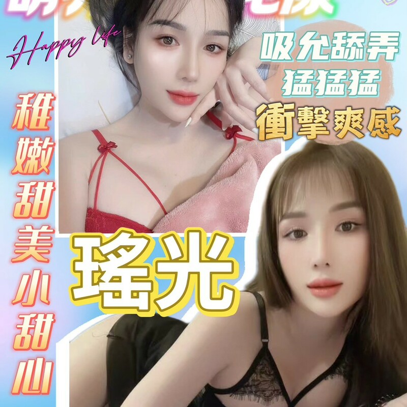 瑤光