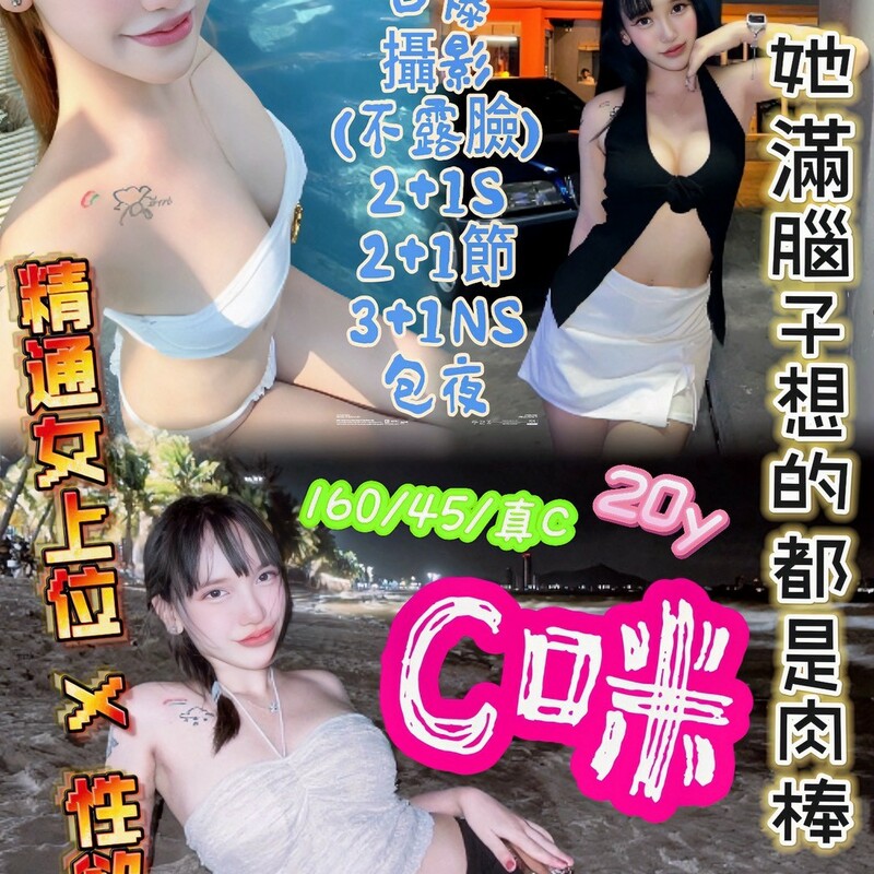 C咪