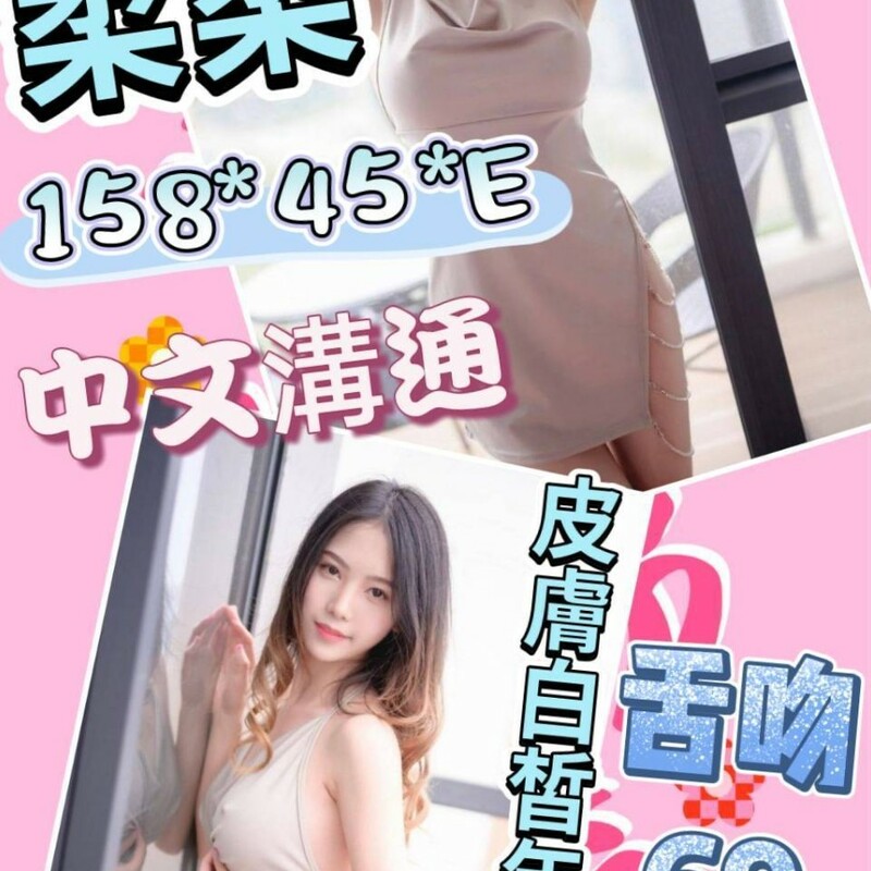 柔柔