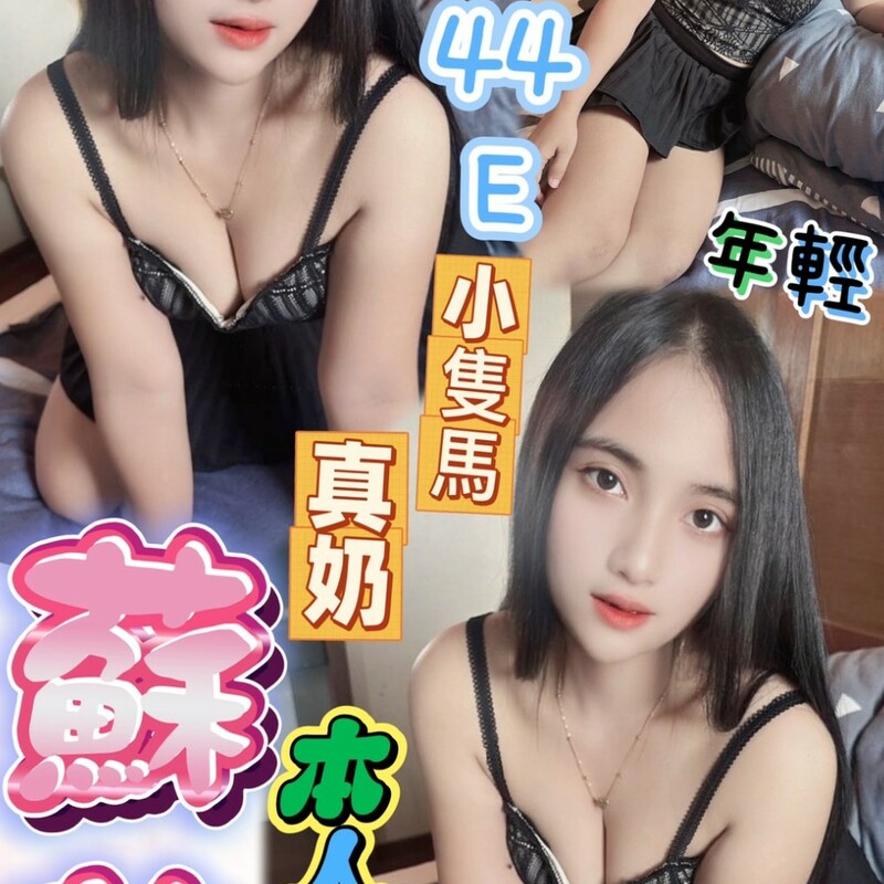 蘇芮