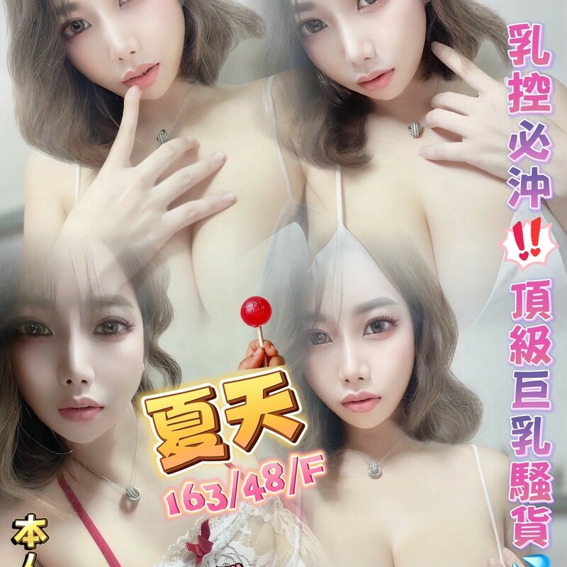 夏天
