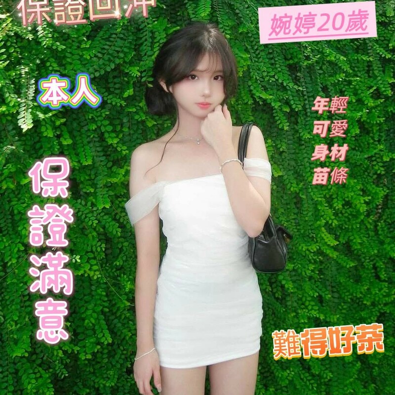 婉婷