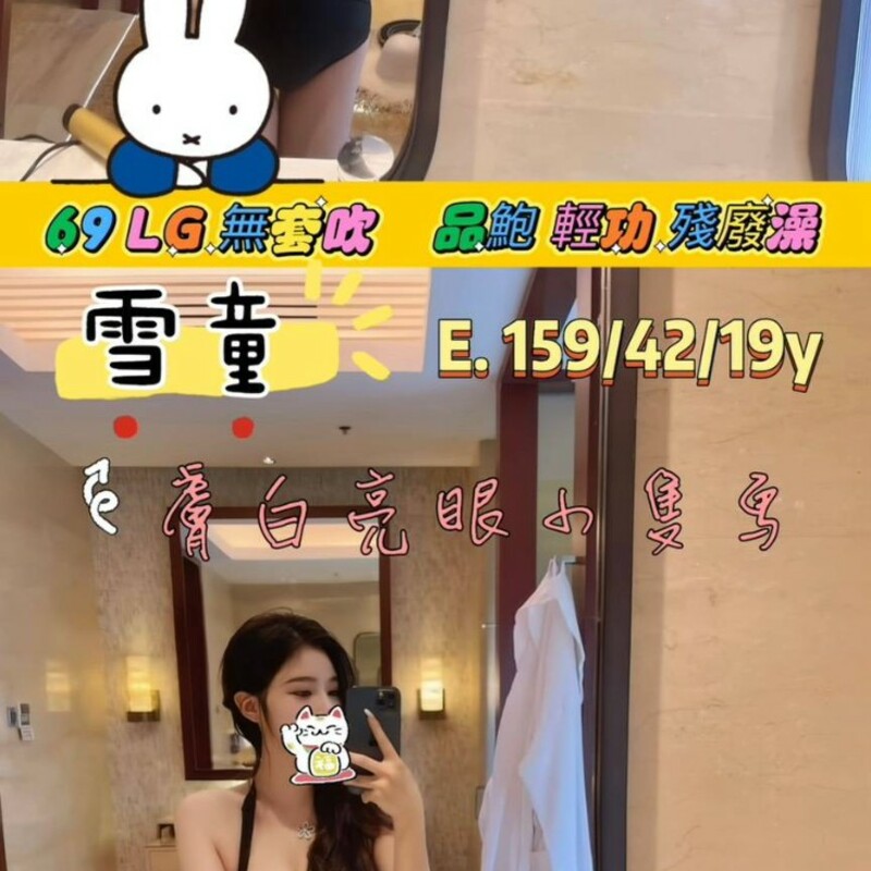 雪童