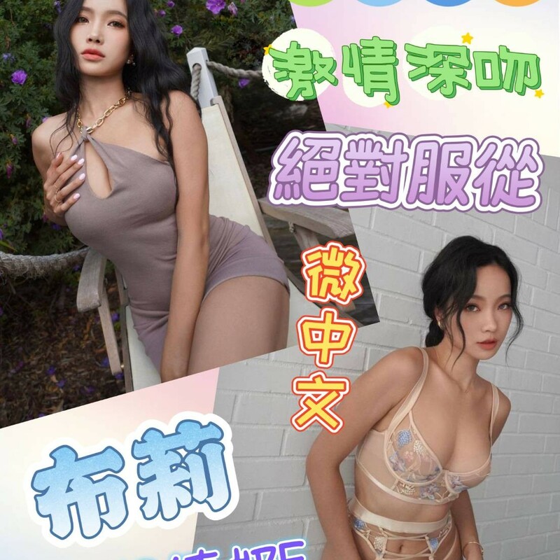 布莉
