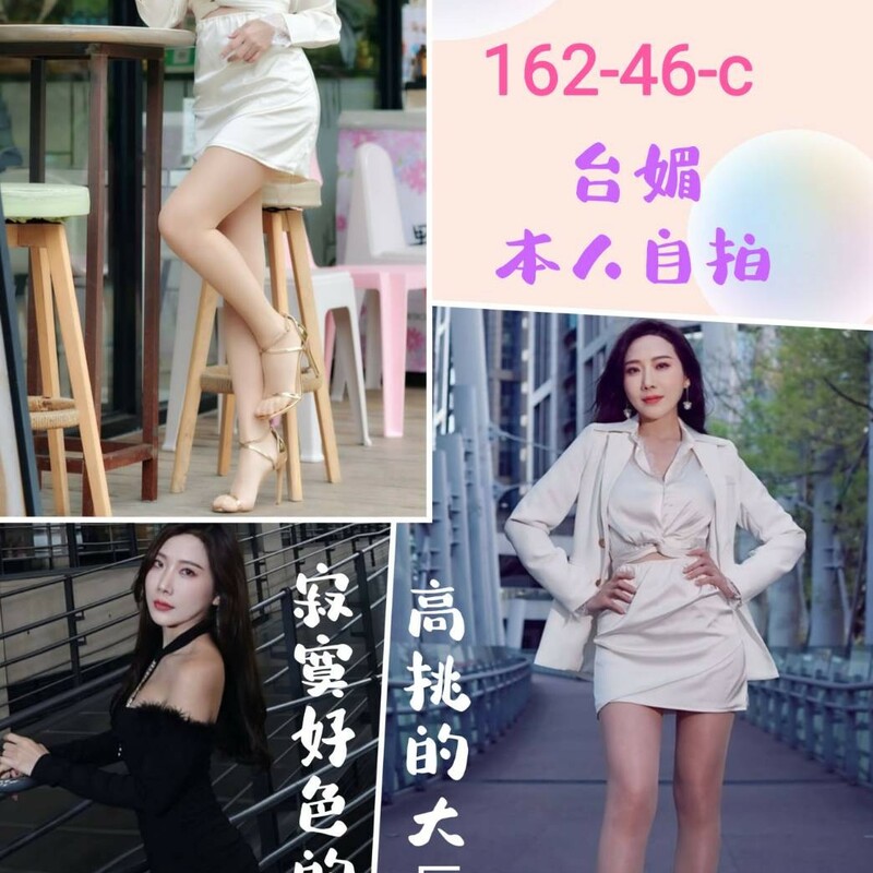 靜香