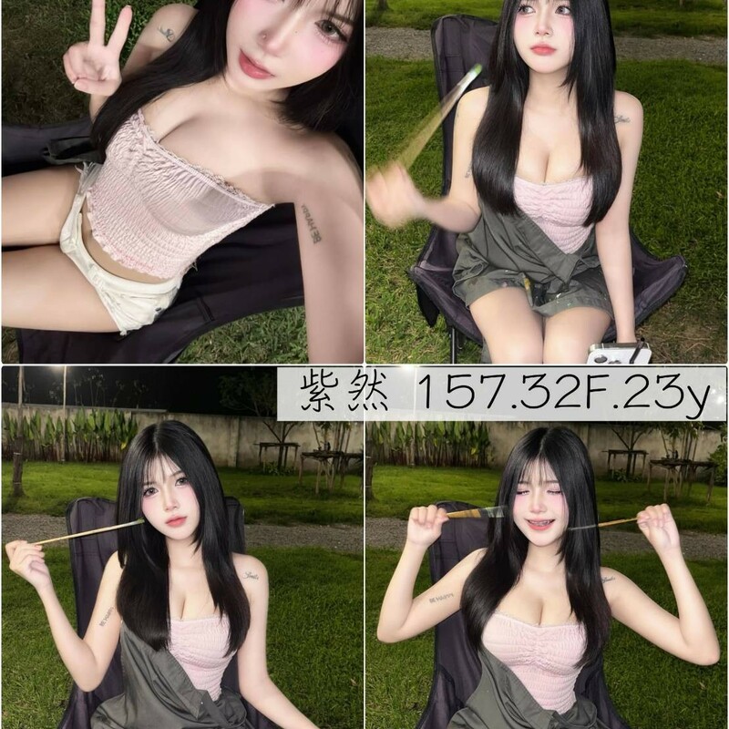 紫然