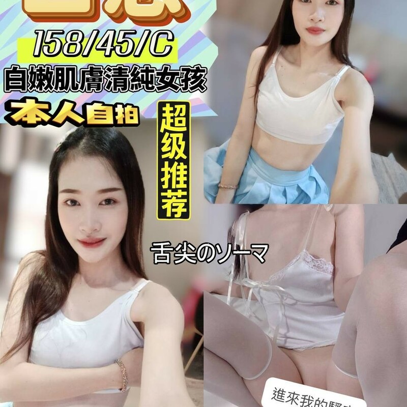 白悉