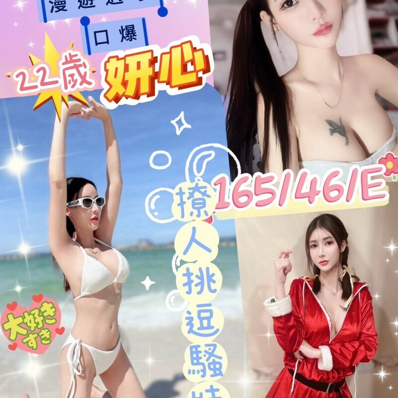 妍心