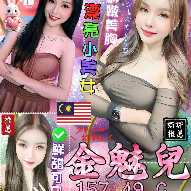 金魅兒