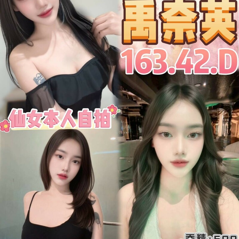 禹奈英