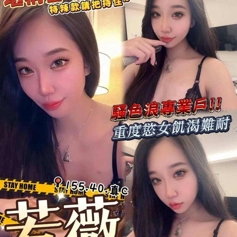 若薇