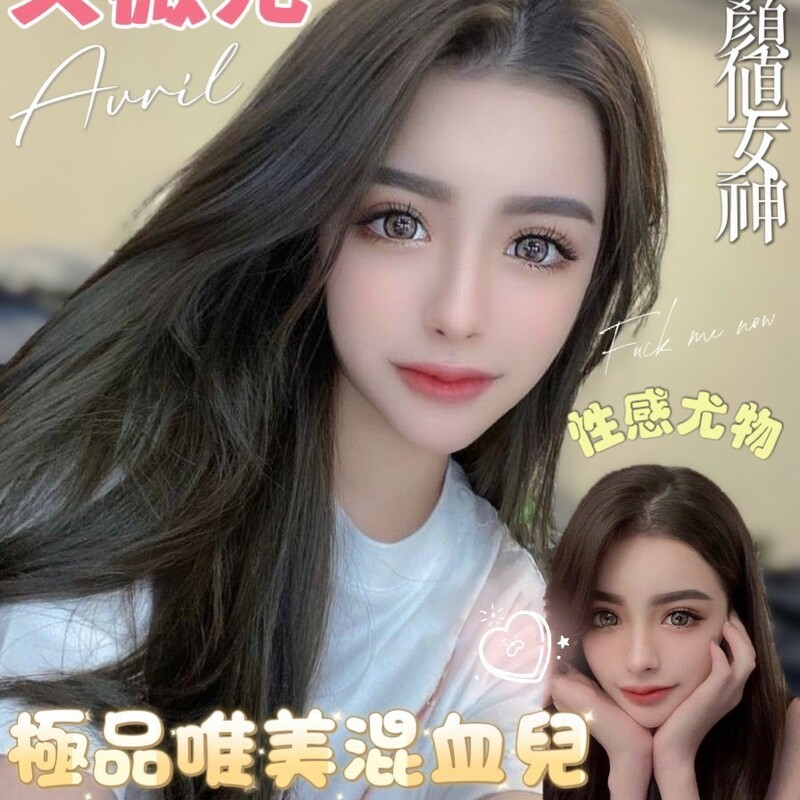 艾薇兒