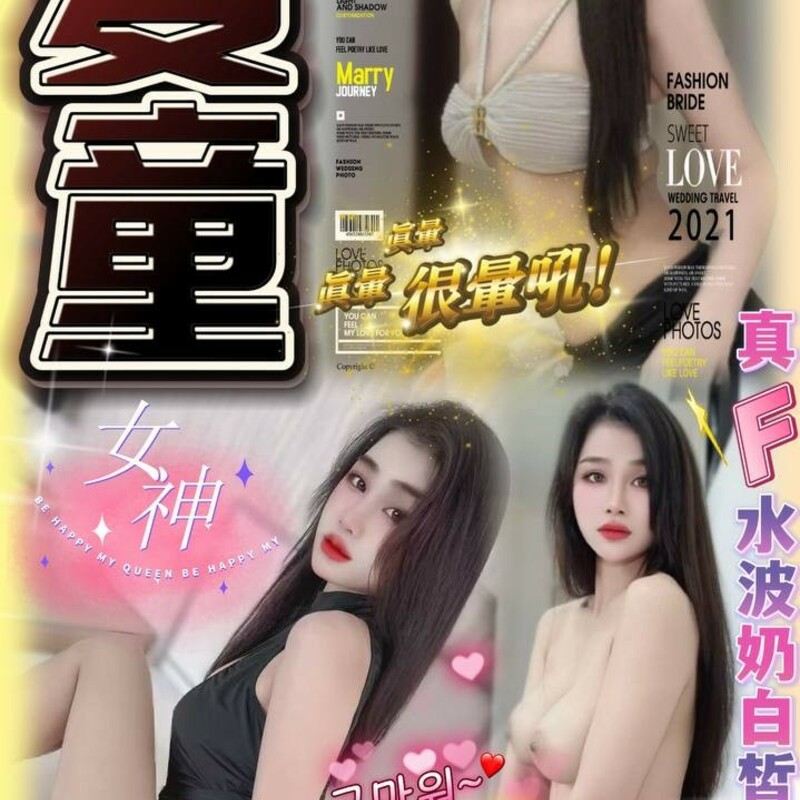 夏童