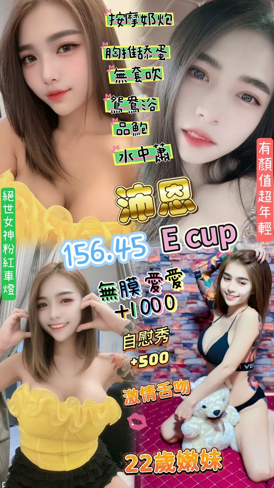 沛恩