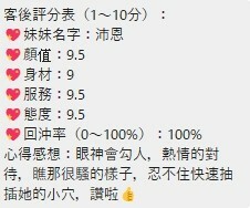沛恩