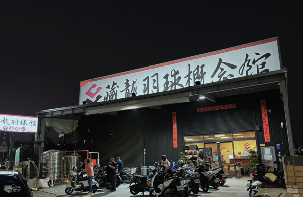 概念館外觀
