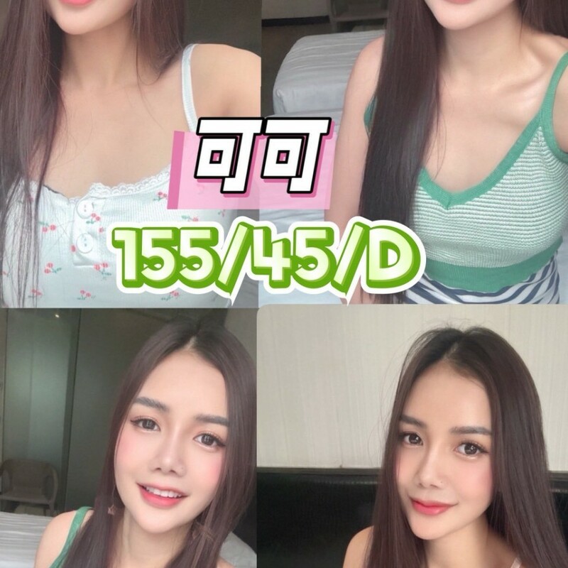 可可