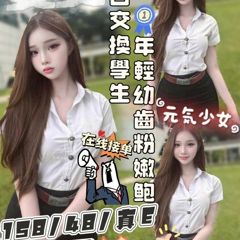 妾妾