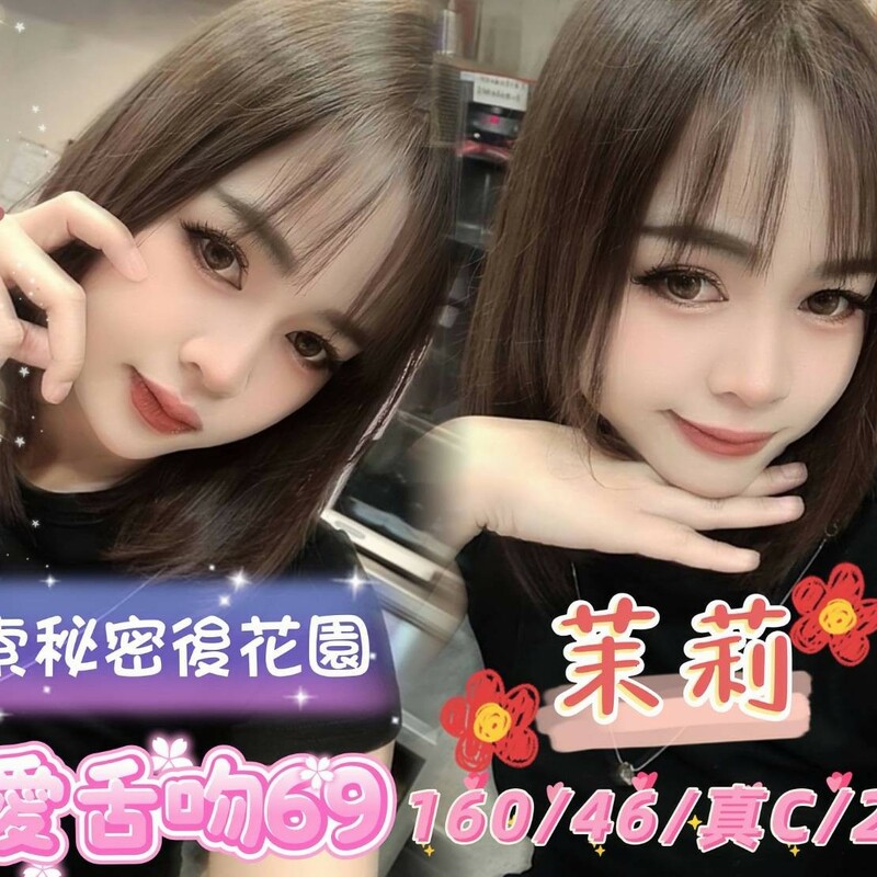 茉莉