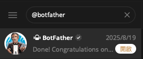 使用 Telegram 搜尋 @botfather