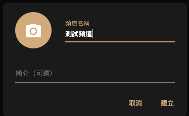 設定 Telegram 頻道名稱