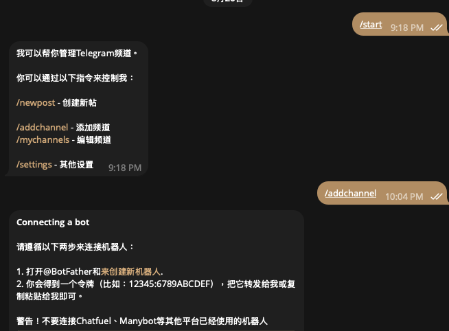 設定 Telegram @controllerbot