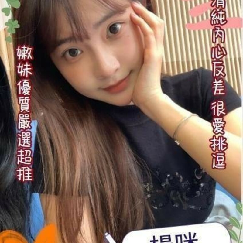 楊咪