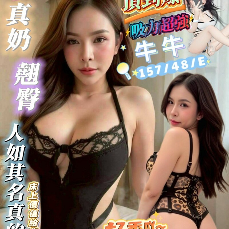牛牛